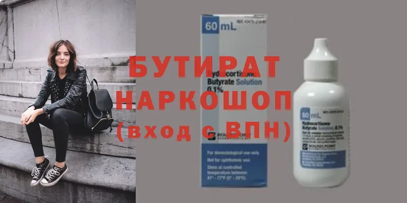 hydra как войти  где купить   Вятские Поляны  Бутират оксана 