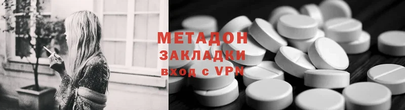 Метадон methadone  Вятские Поляны 